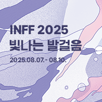 인천독립영화제