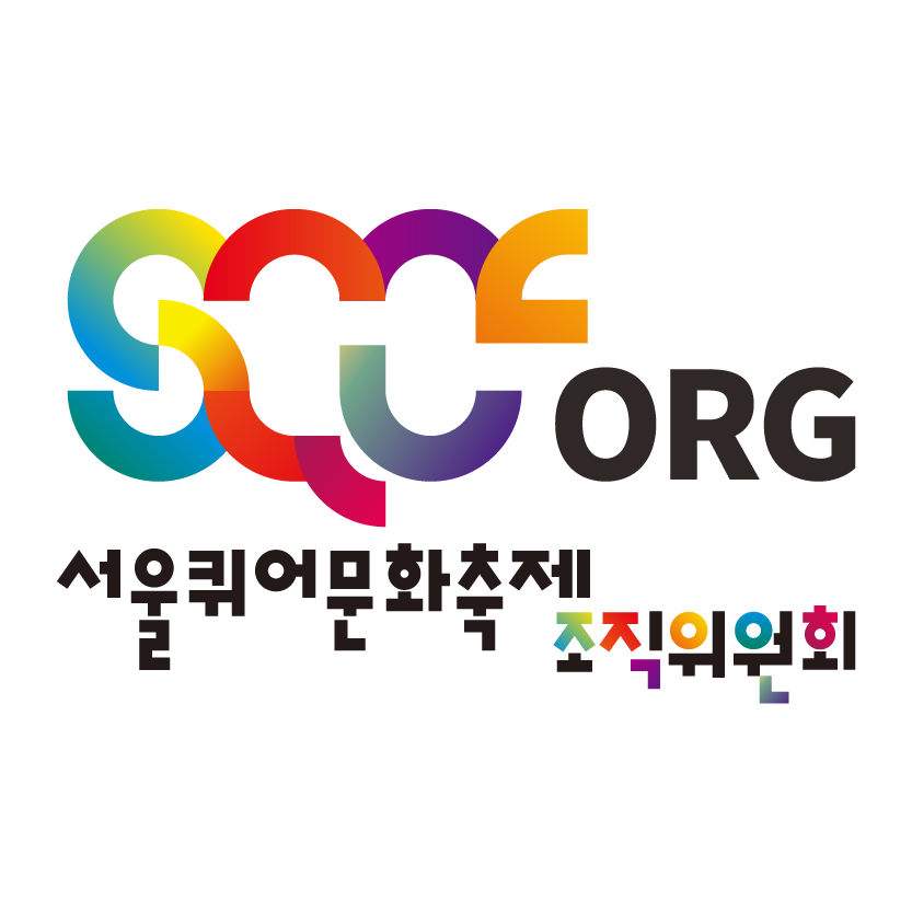 서울퀴어문화축제조직위원회